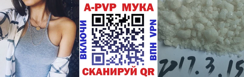 Альфа ПВП кристаллы  OMG   Белозерск 