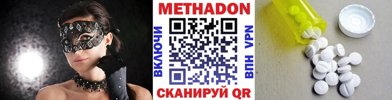МЕТАДОН белоснежный  omg ONION  Белозерск 