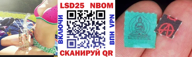 Марки N-bome 1,8мг Белозерск